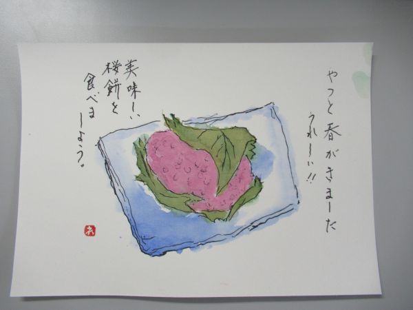 絵手紙
