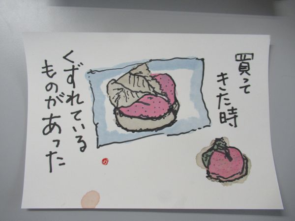 絵手紙