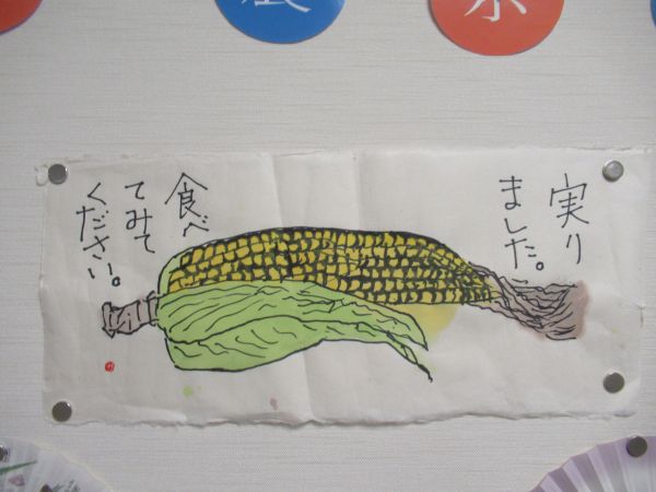 絵手紙教室