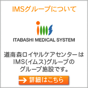 IMS�O���[�v�ɂ���