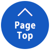 ページトップへ戻る