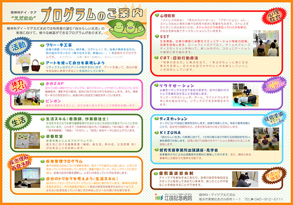 プログラムのご案内