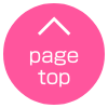 ページトップへ戻る