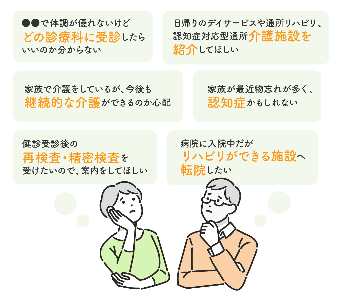 こんなお悩みありませんか?