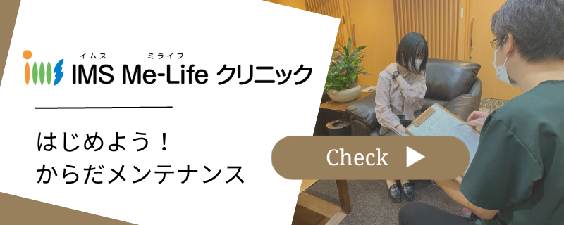 コンディショニング