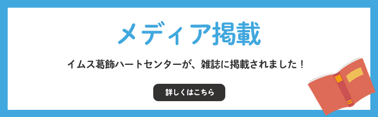 メディア掲載