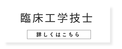 循環器疾患に特化した医療を支える