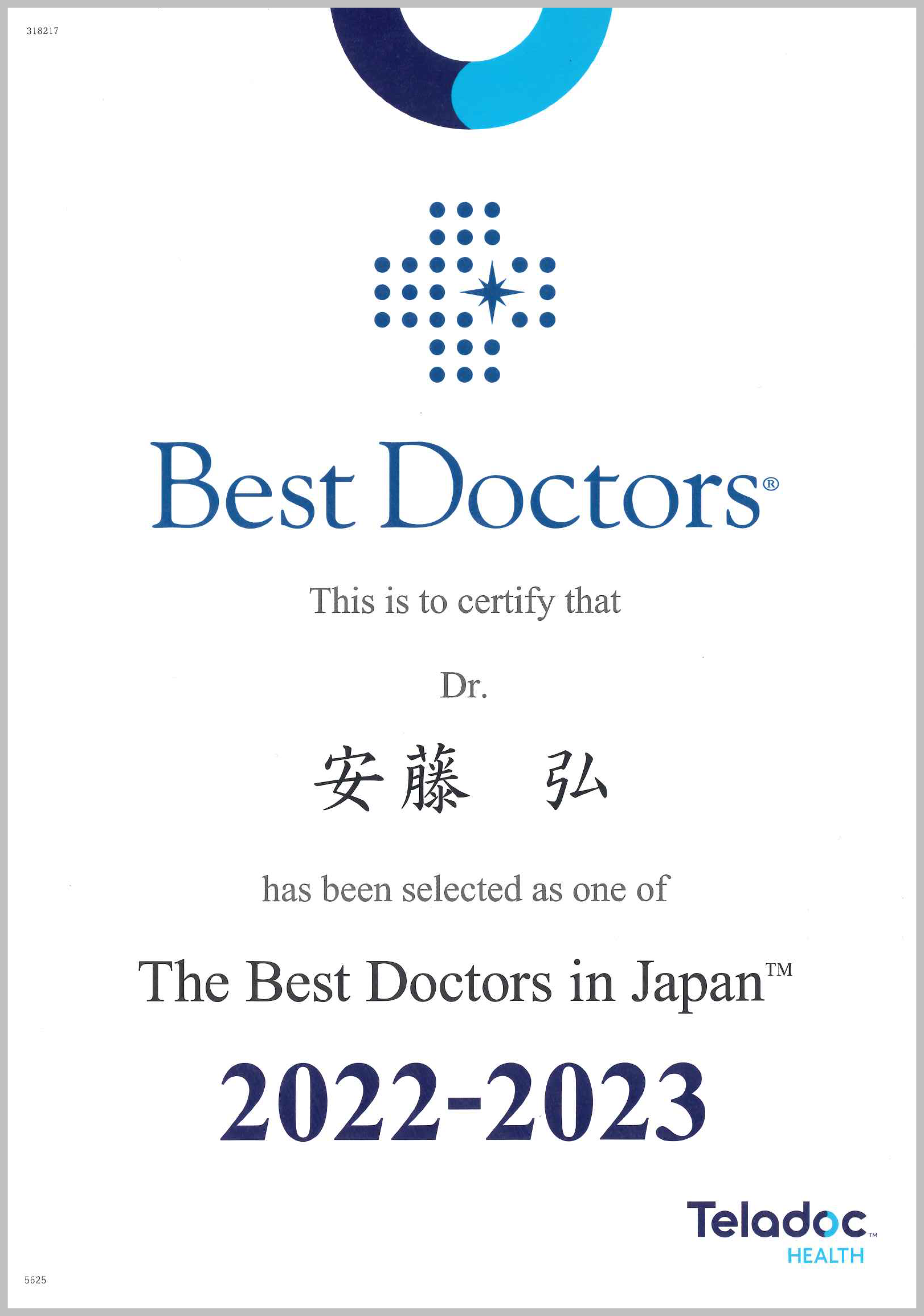 ベストドクターズ