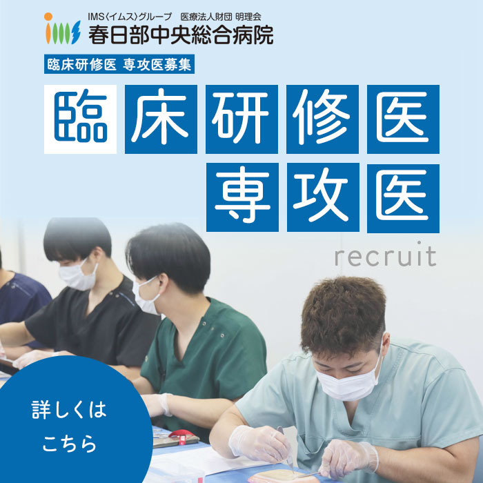 臨床研修医サイト