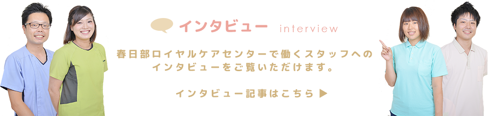 Webで施設見学