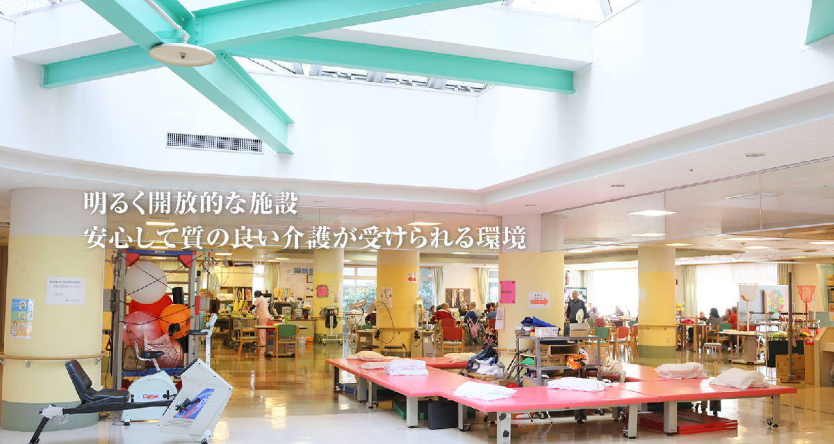 安全で最適な医療を提供し「愛し愛される病院として」社会に貢献する