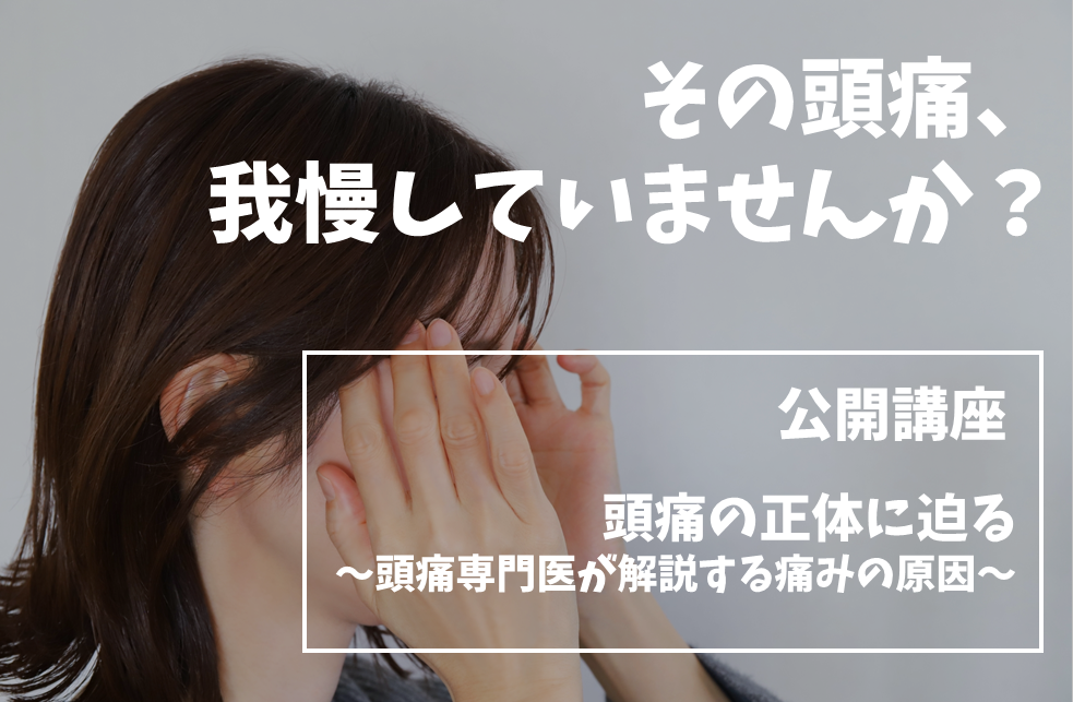 公開講座_260502