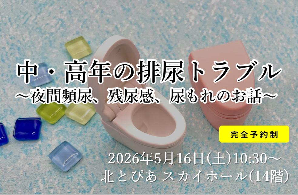 公開講座_260516