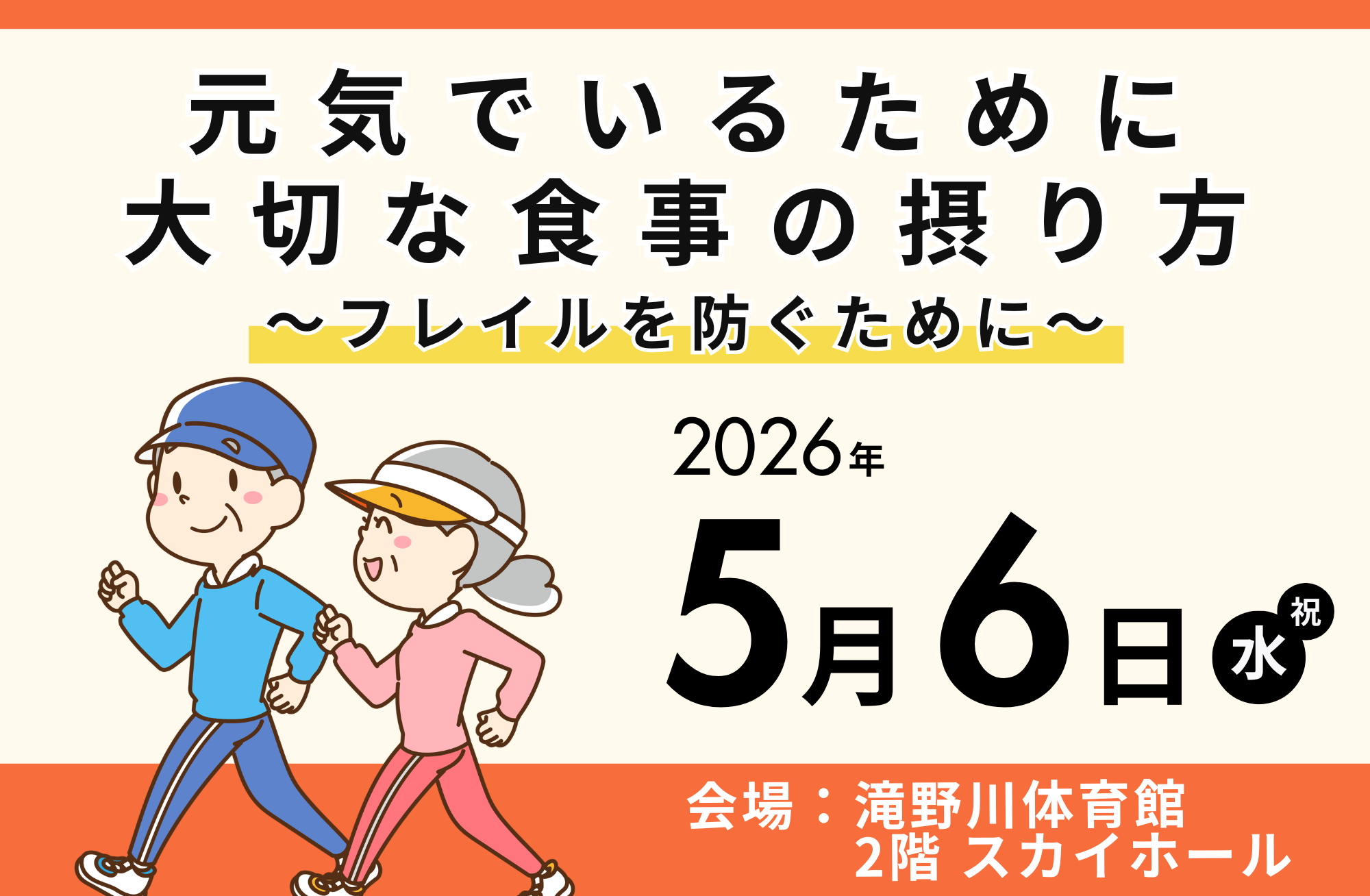 公開講座_260506