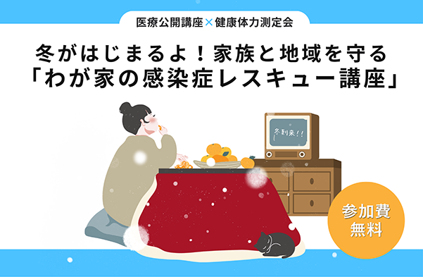 公開講座