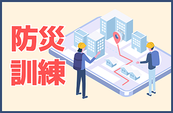 休診代診情報