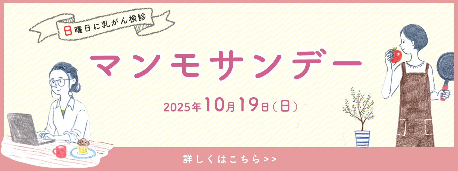 マンモサンデー