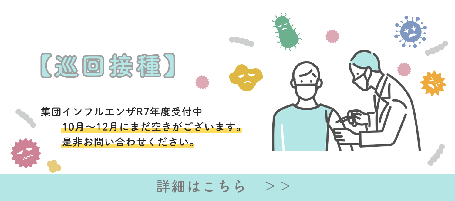 インフル予約空き