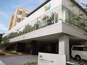 イムス板橋リハビリテーション病院