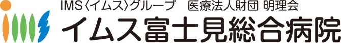 富士見