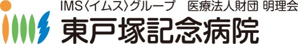 東戸塚