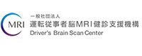 MRIについて