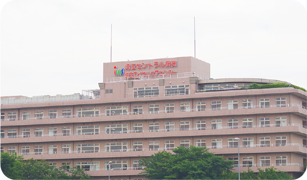 埼玉セントラル病院