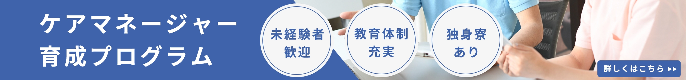 ケアマネプログラム