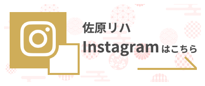 インスタ
