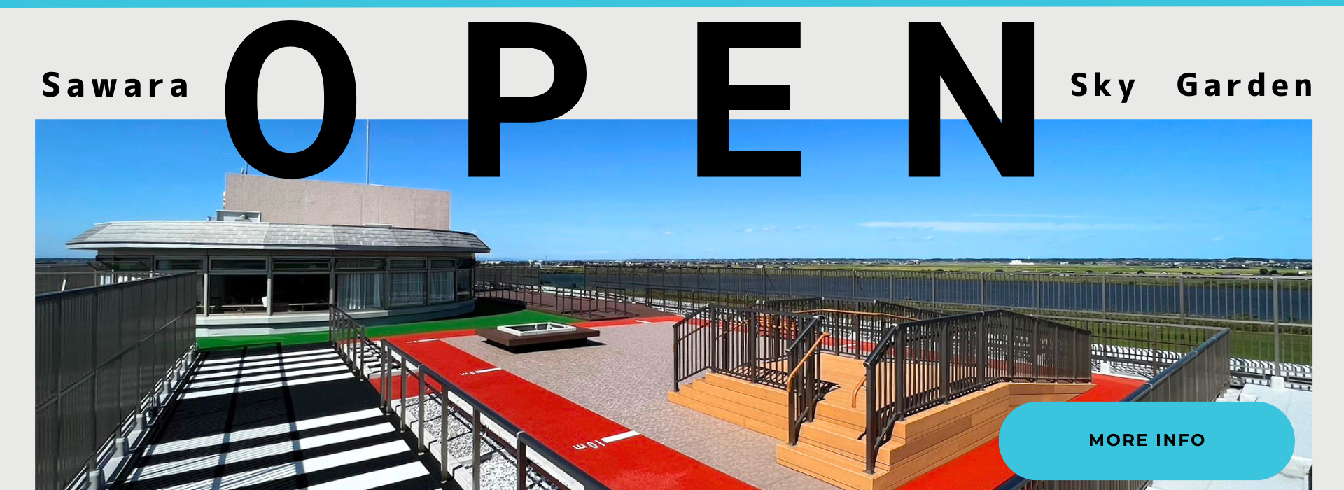 スカイガーデン オープン
