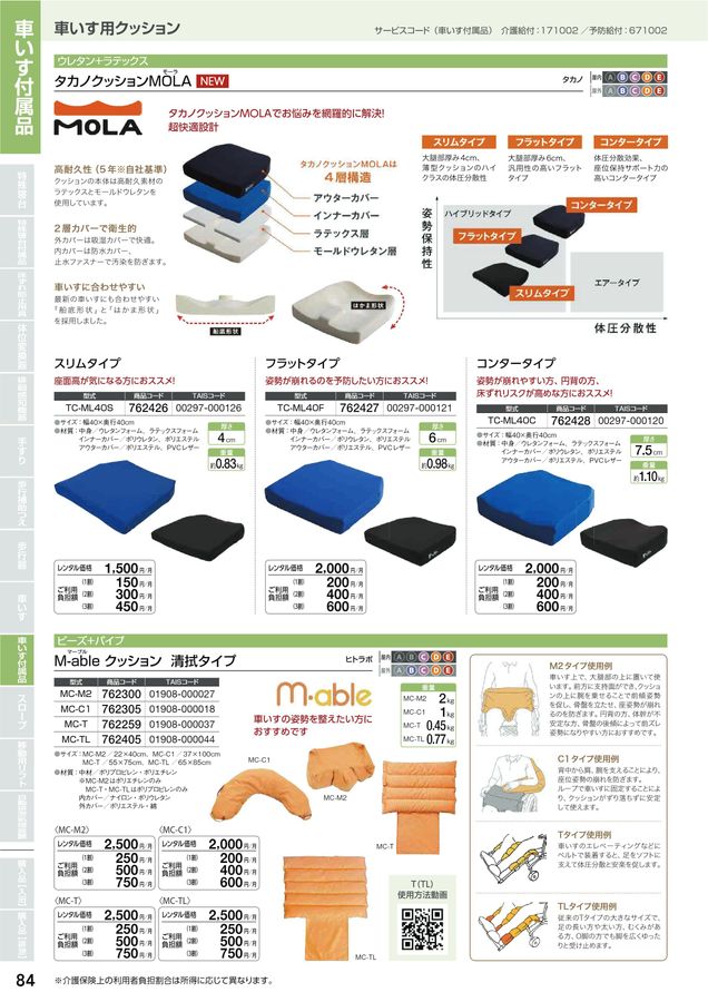 レッツボード150 車椅子 スロープ 介護 軽量 福祉用具総合カタログ vol15