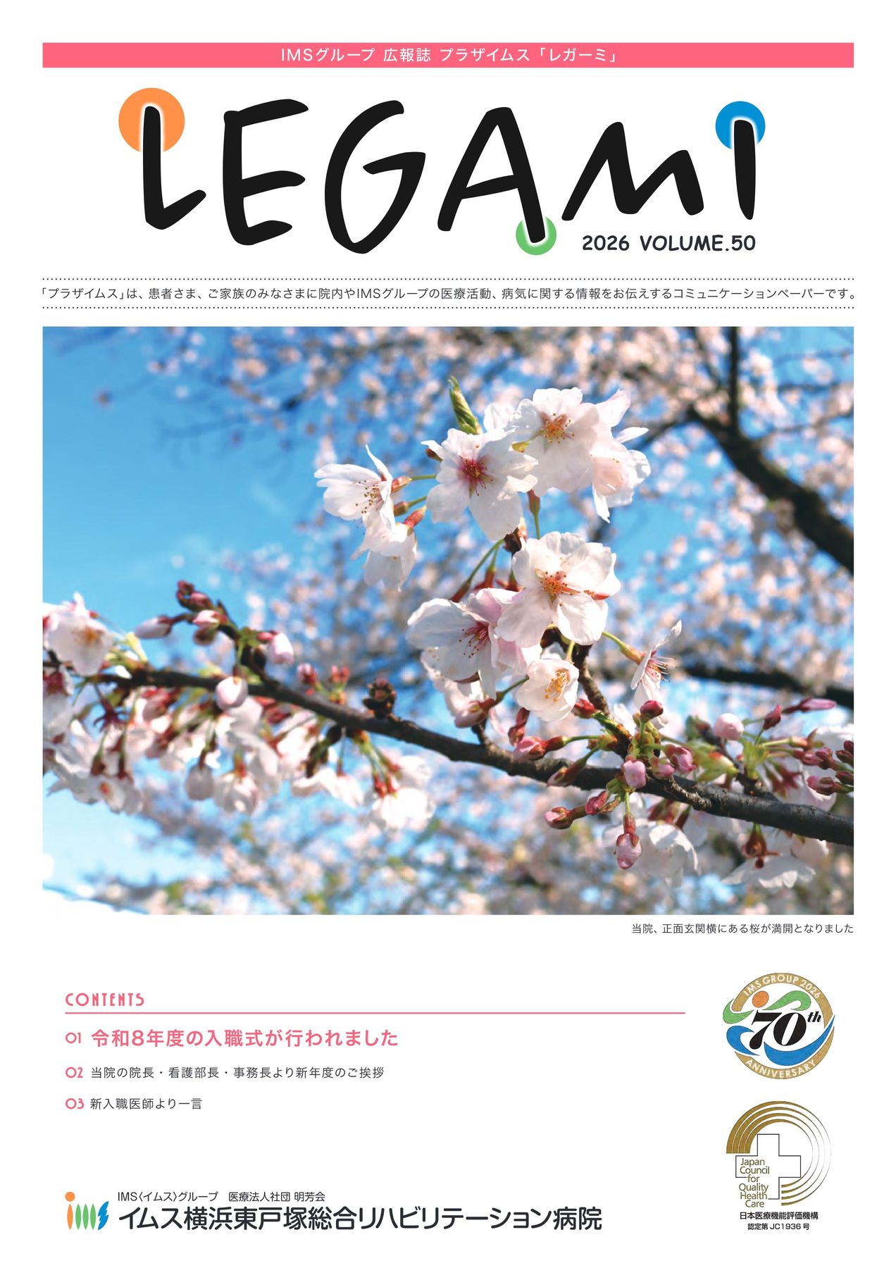 legami_vol50