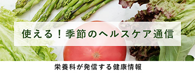 ヘルスケア