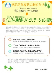 名称変更