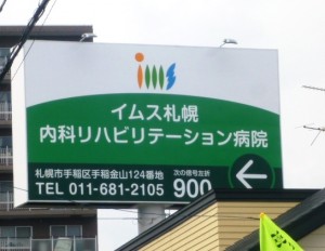 看板ブログ