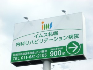 看板ブログ3