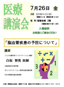 講演会ブログ3