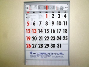 カレンダー2014 (3)