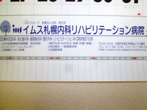 カレンダー2014 (4)