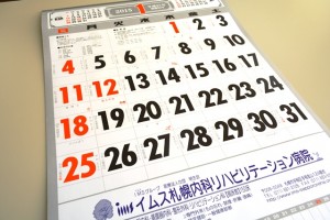 カレンダー2015 (6)