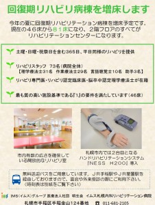 増床案内ブログ用