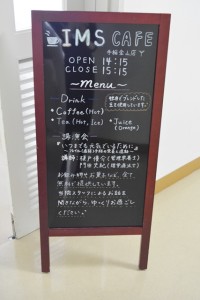 10回イムスカフェ1