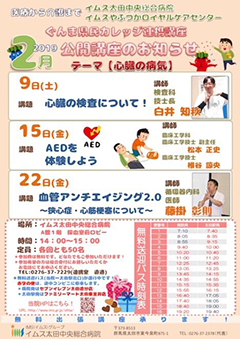 臨床工学科 Imsグループ 医療法人財団明理会 イムス太田中央総合病院