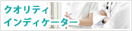 医療指数