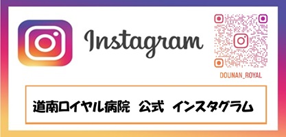 インスタ